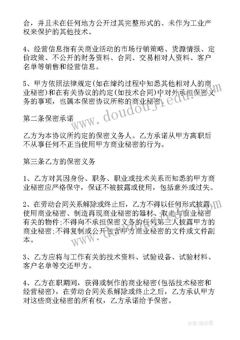 离职结算协议书 离职工资结算协议书(汇总5篇)