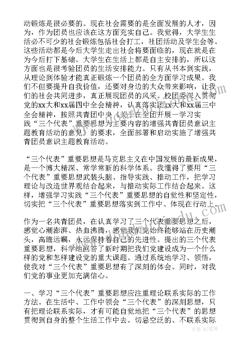 最新笛子自学心得体会(精选6篇)