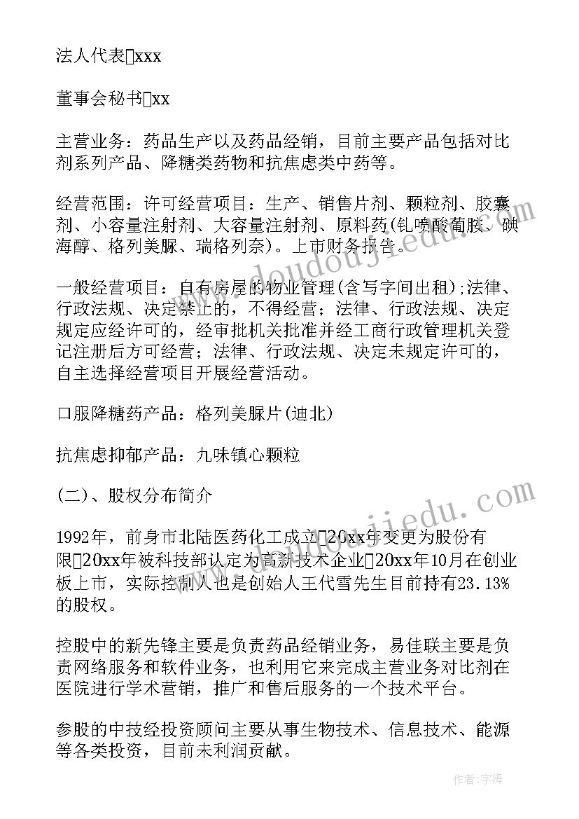 最新企业财务会计报告的类型有哪些(实用5篇)