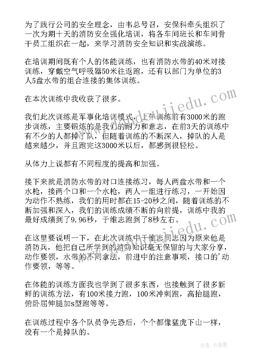 2023年安全总结汇报材料 安全培训总结报告(模板5篇)