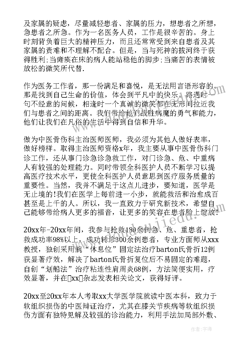 2023年内分泌科主任工作总结(优质6篇)