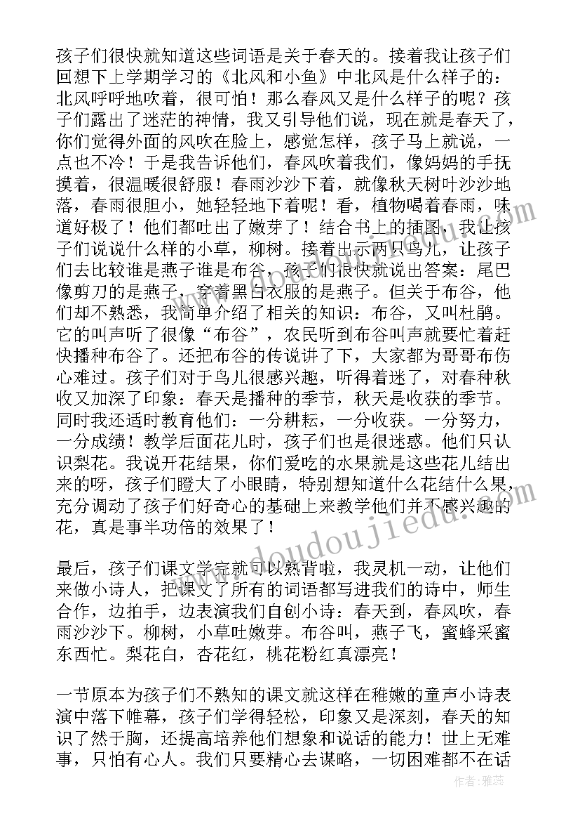 最新识字教学反思 一年级识字教学反思(模板8篇)