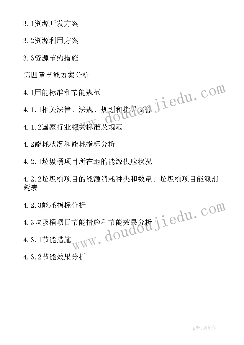 申购设备报告大概要多久(精选5篇)