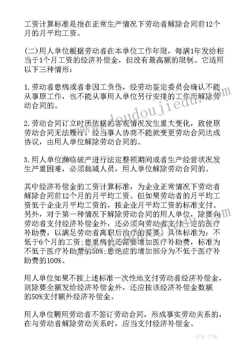 合同违约金最高限额(大全5篇)