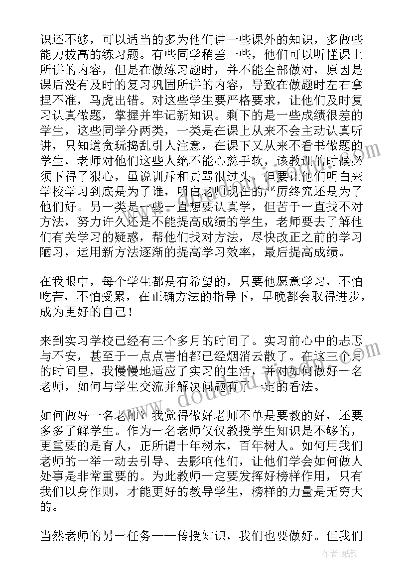 2023年教师访谈报告(实用8篇)