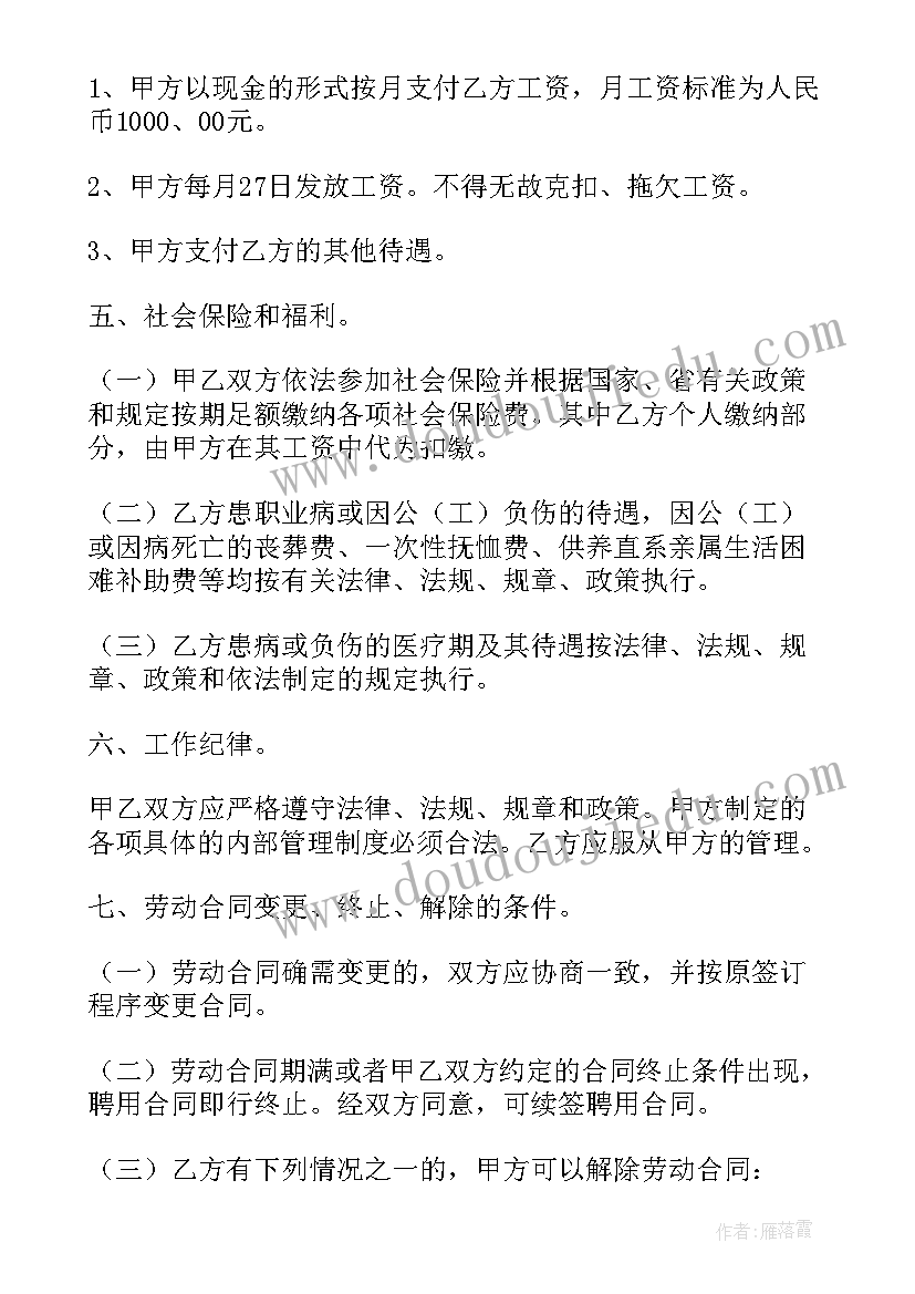 北京市事业单位考试历年真题 事业单位劳动合同(精选5篇)