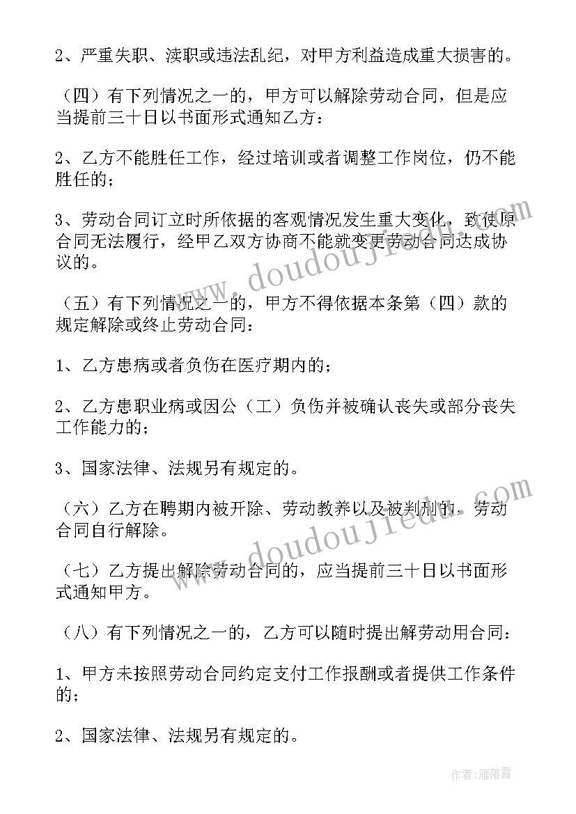 北京市事业单位考试历年真题 事业单位劳动合同(精选5篇)