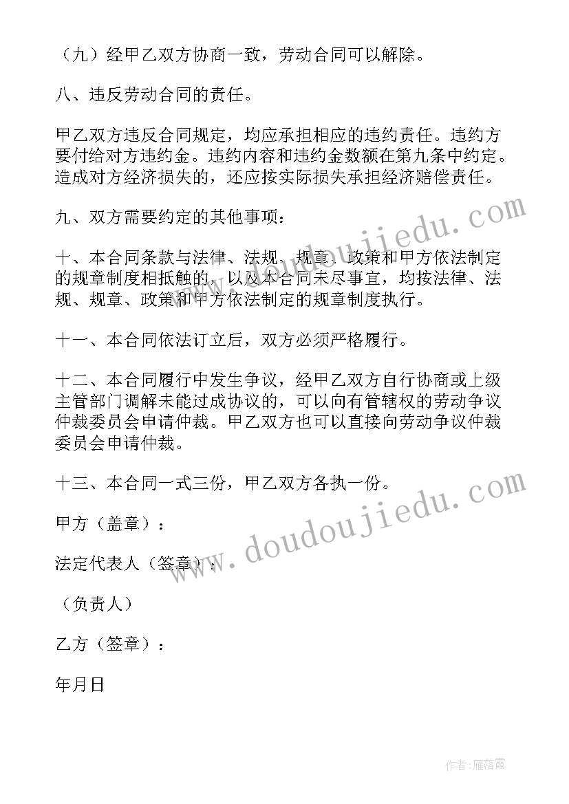 北京市事业单位考试历年真题 事业单位劳动合同(精选5篇)