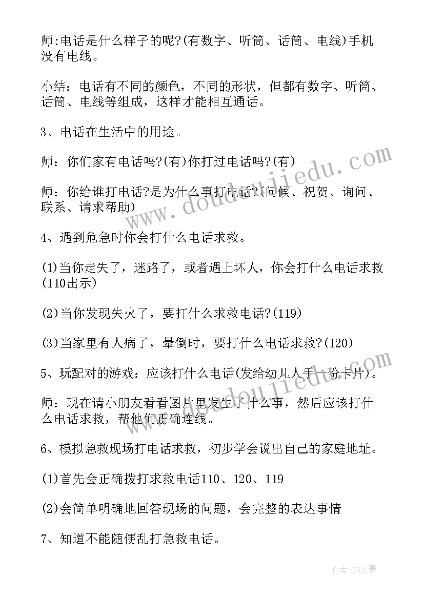 最新中班科学转起来 中班科学活动沉与浮教案及反思(实用8篇)