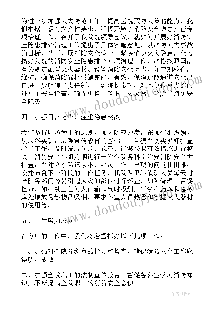 最新医院安全保卫部心得体会(实用5篇)