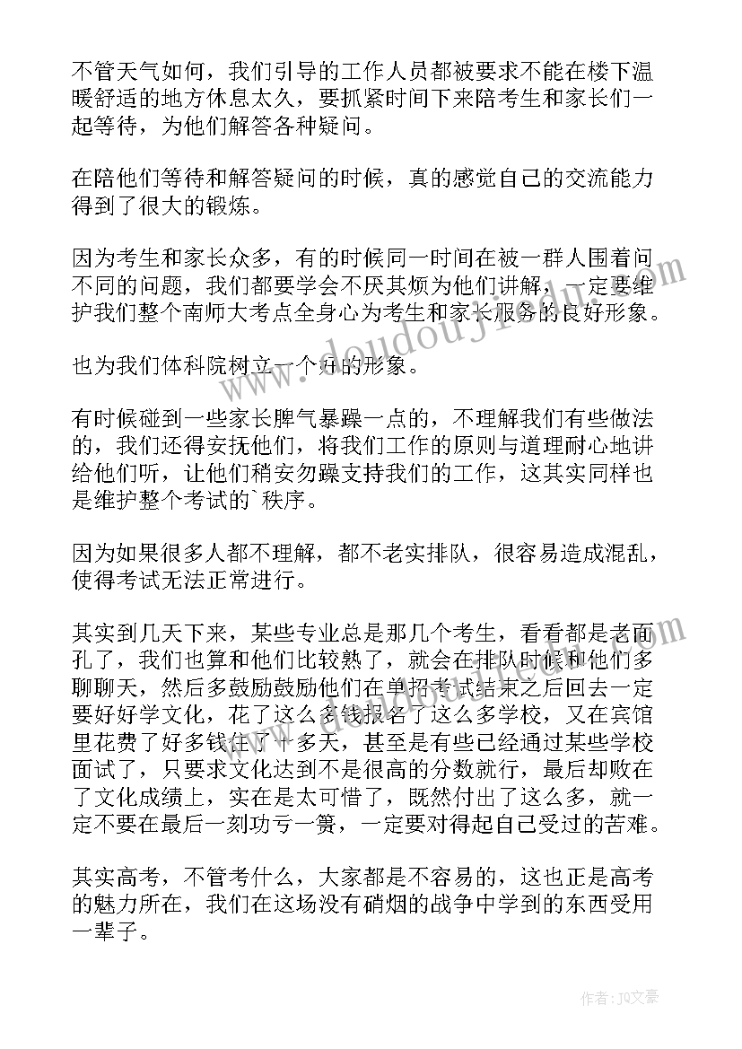 2023年社会实践活动记录表活动总结(大全10篇)