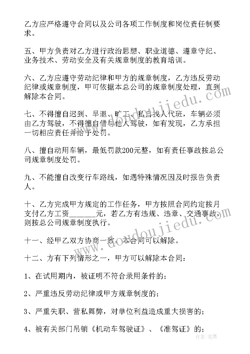 最新甲方合同违约乙方扣押设备办 乙方违约甲方终止合同(模板5篇)