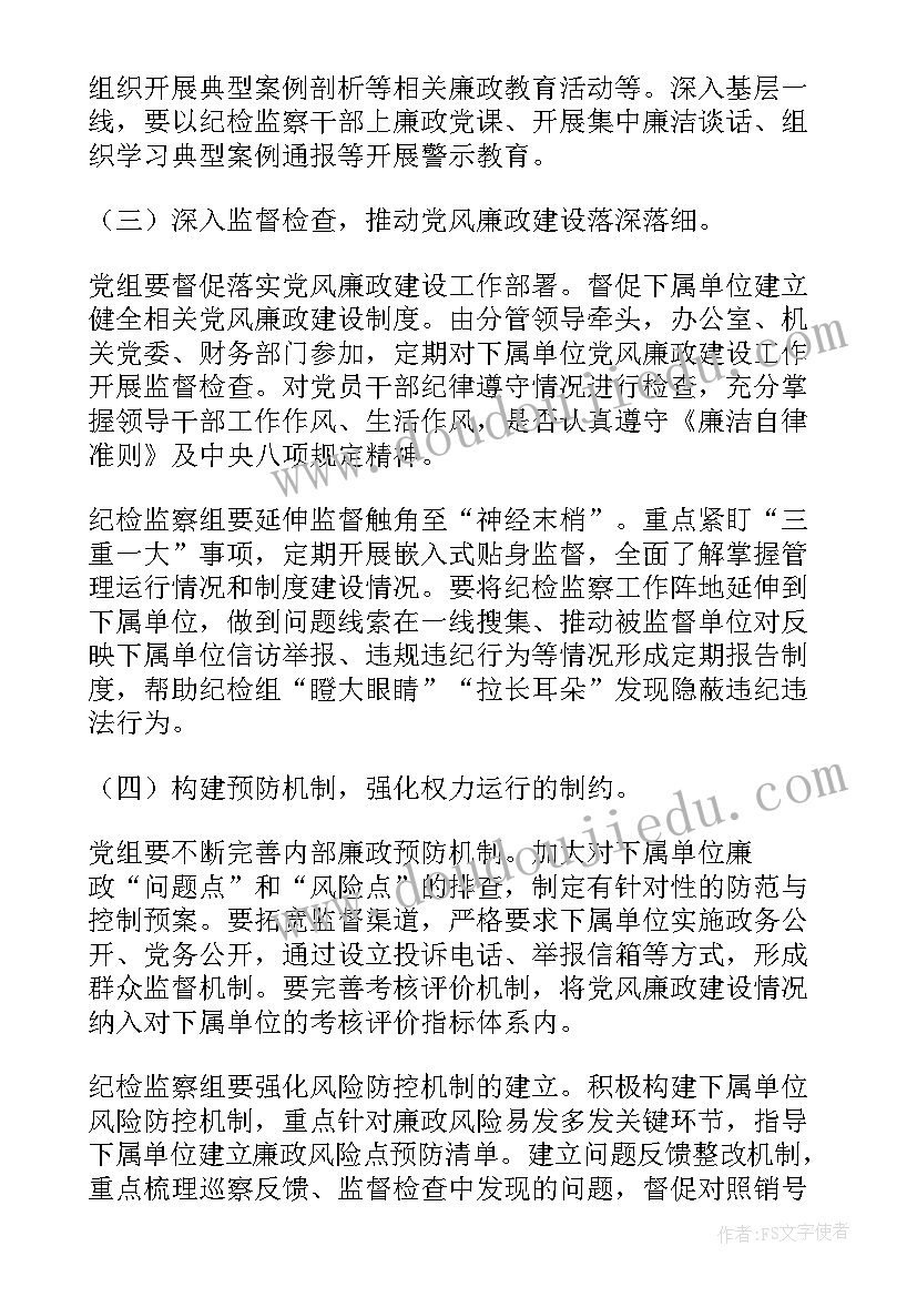 2023年纪检监察机关自身建设心得体会总结(汇总5篇)