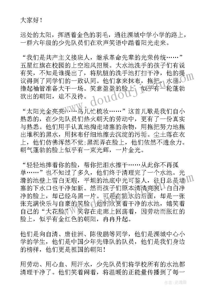 最新师德演讲演讲 身边的榜样演讲稿分钟(实用9篇)