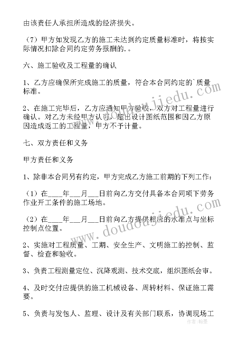 2023年装修工程承包合同协议书(实用5篇)