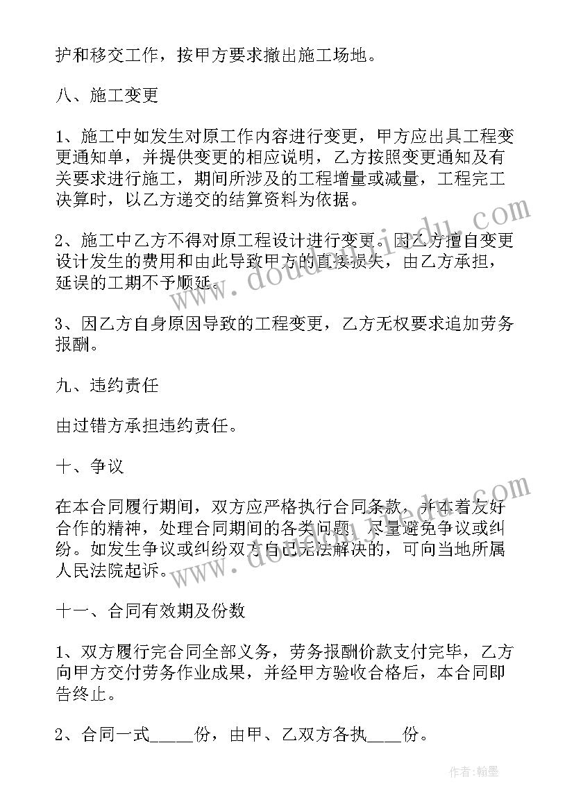 2023年装修工程承包合同协议书(实用5篇)