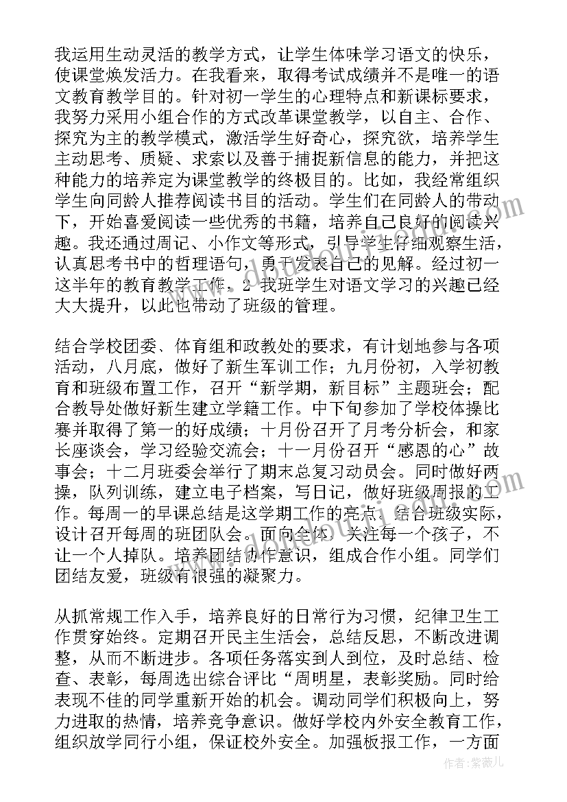 2023年初中学校师德师风实施方案 初中思品教师师德述职报告(大全10篇)