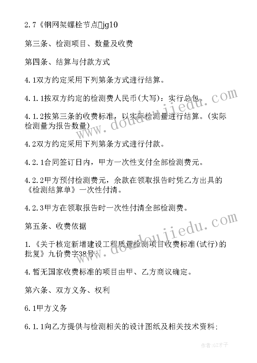 2023年钢构拆除方案 钢构厂房劳务合同(通用9篇)