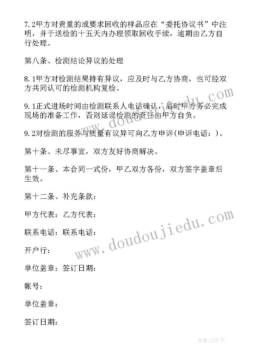 2023年钢构拆除方案 钢构厂房劳务合同(通用9篇)