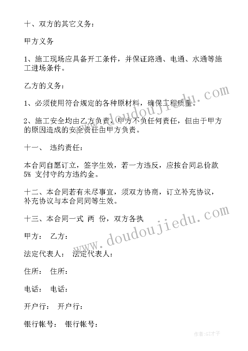 2023年钢构拆除方案 钢构厂房劳务合同(通用9篇)