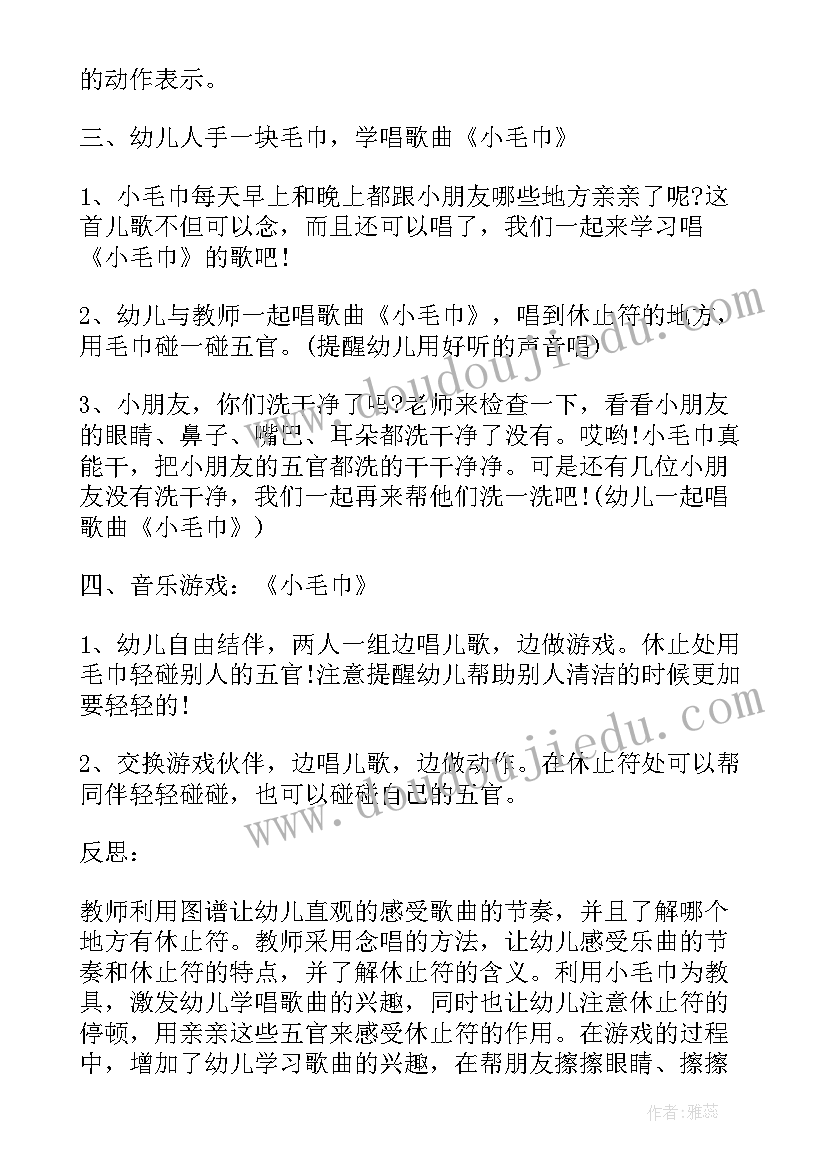 2023年小班活动洗毛巾教案 毛巾小班第二学期区域活动教案(精选5篇)