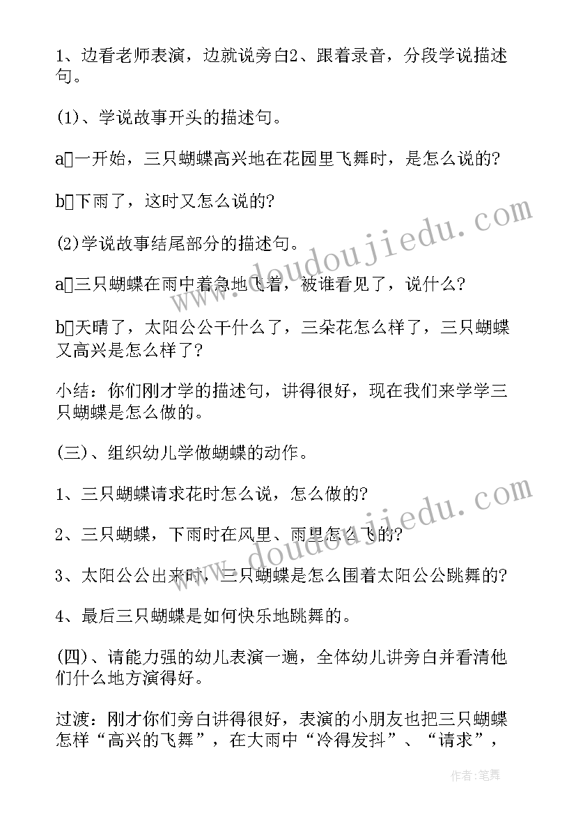 中班表演活动看瓜教案及反思 三只小猪中班表演游戏活动教案(通用5篇)