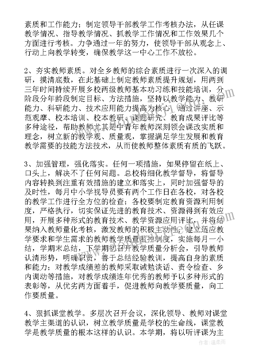 最新中班教育教学随笔 学前教育教学质量分析报告(优质5篇)