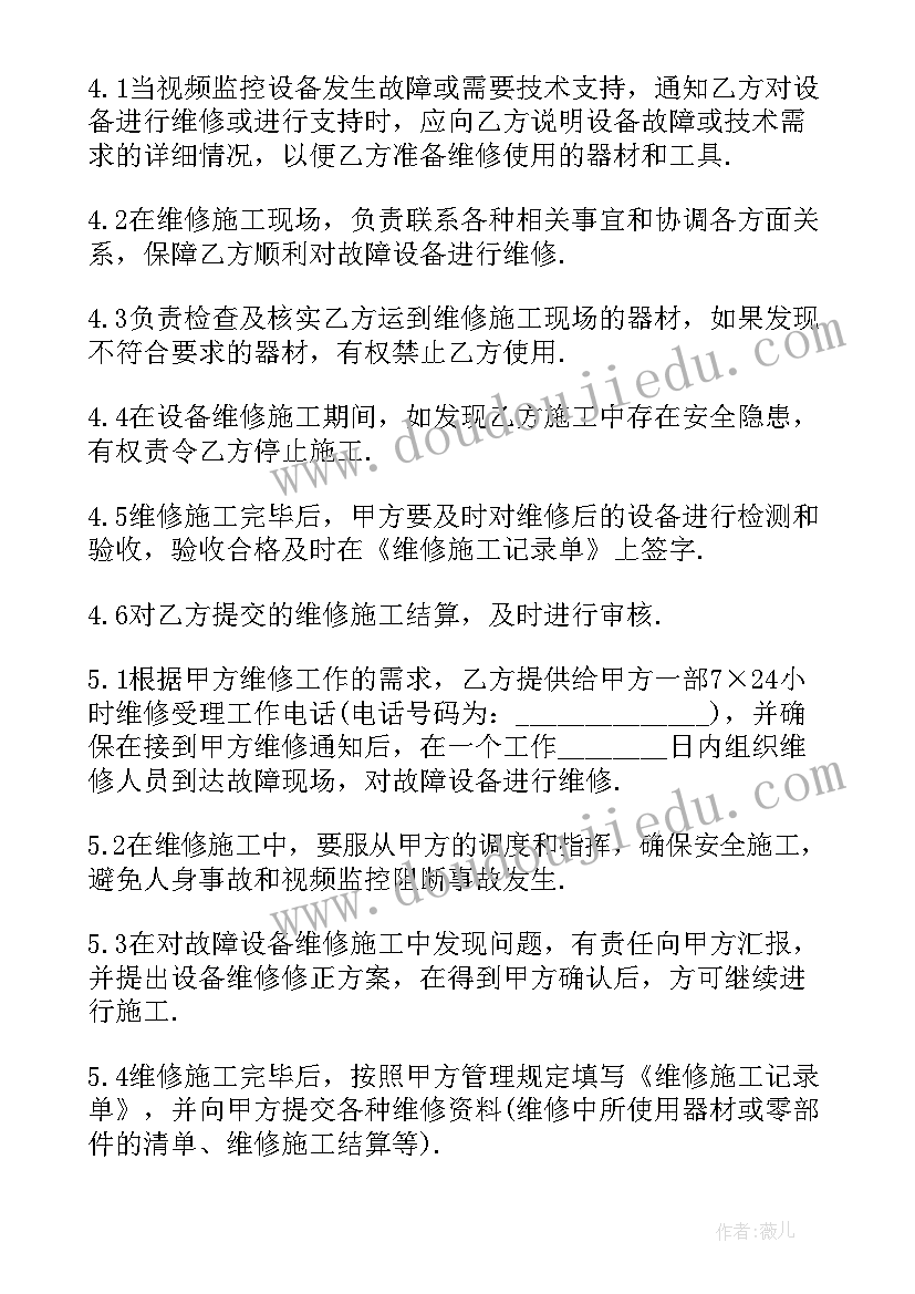 寺庙维修协议书(汇总7篇)