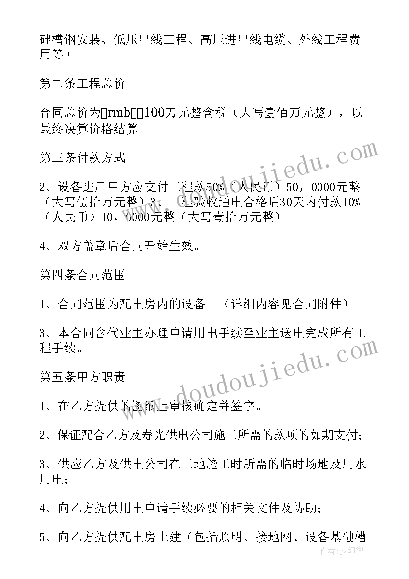 2023年安装委托协议书 委托安装协议书(优质5篇)