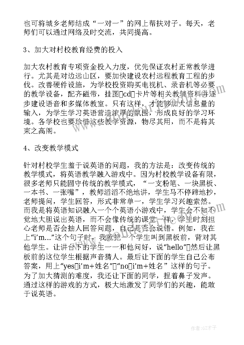 2023年英语报告的格式要求 英语调查报告格式(汇总5篇)