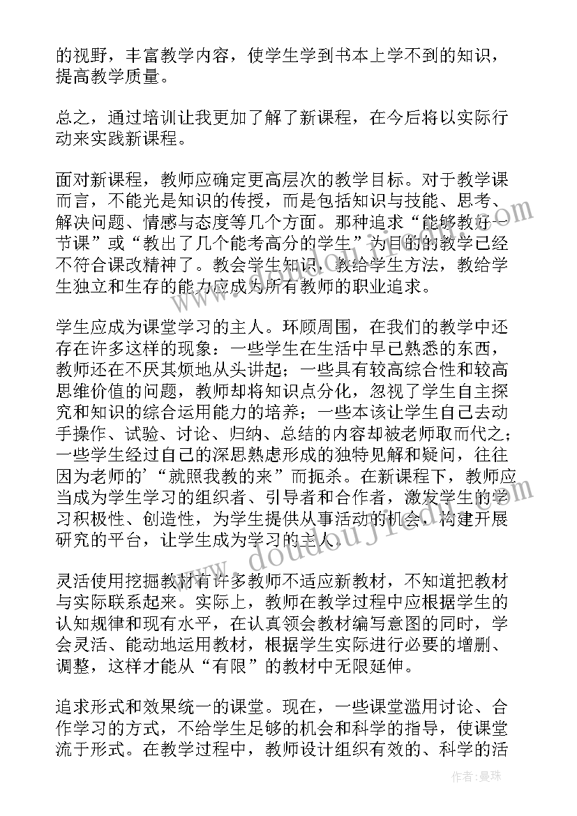 最新健康管理学心得体会 教师健康管理的培训心得体会(通用6篇)