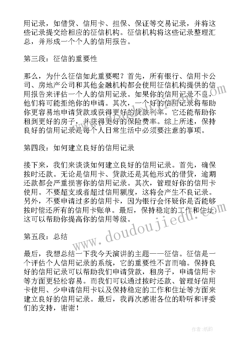 家政公司演讲稿三分钟 高中三分钟演讲稿三分钟演讲稿(模板7篇)