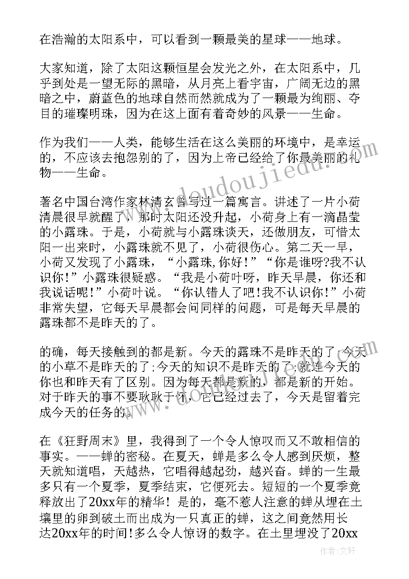 生命在你自己手中演讲稿(模板5篇)