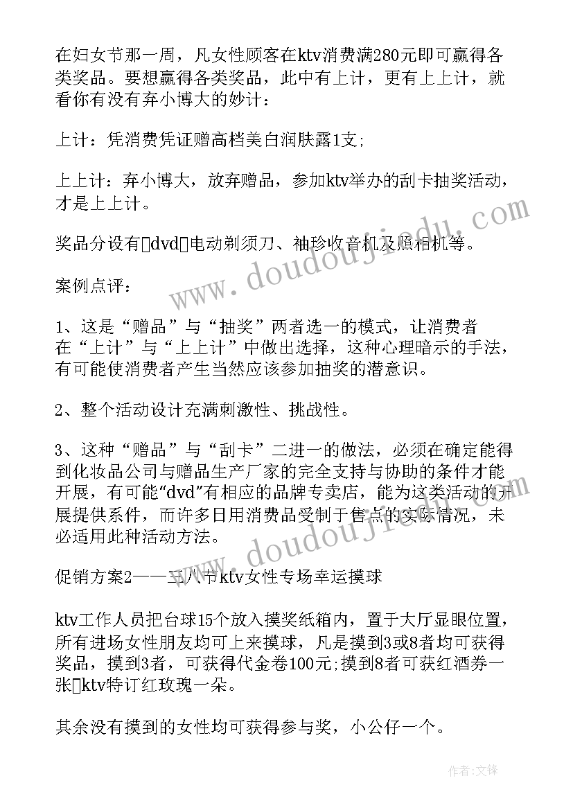 2023年教师三八妇女节美篇制作 三八妇女节教师活动总结(精选10篇)