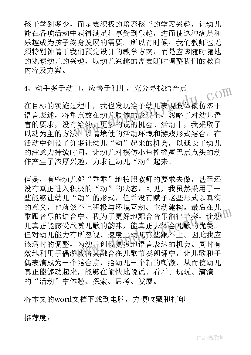 最新鸟窝教学反思(实用10篇)