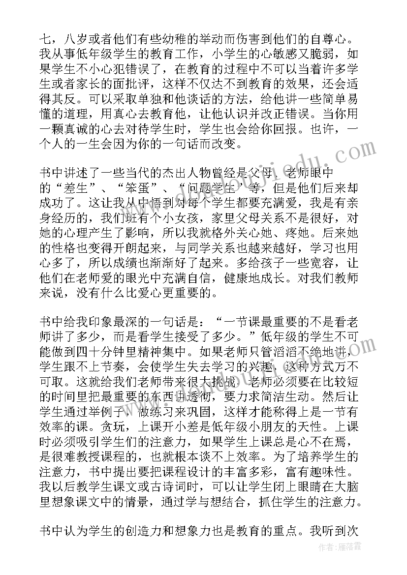 2023年教师理论笔记摘抄及心得体会 教育读书心得体会摘抄(优秀10篇)