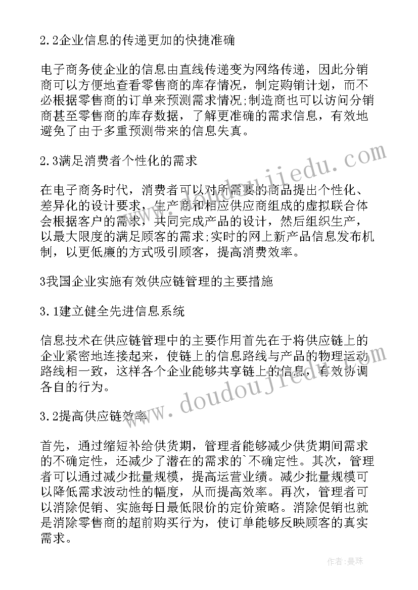 最新公司问题的报告(汇总5篇)