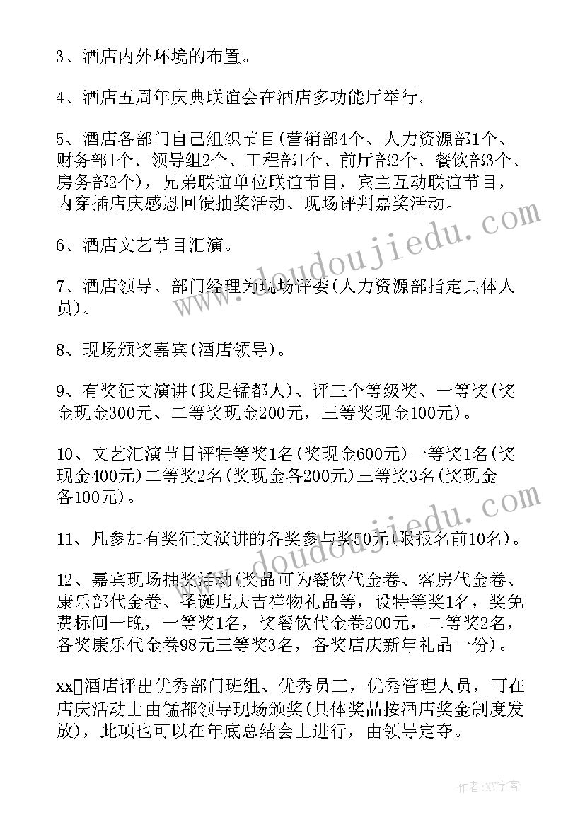 小型美容店加盟产品 小型美容院情人节活动方案(精选5篇)