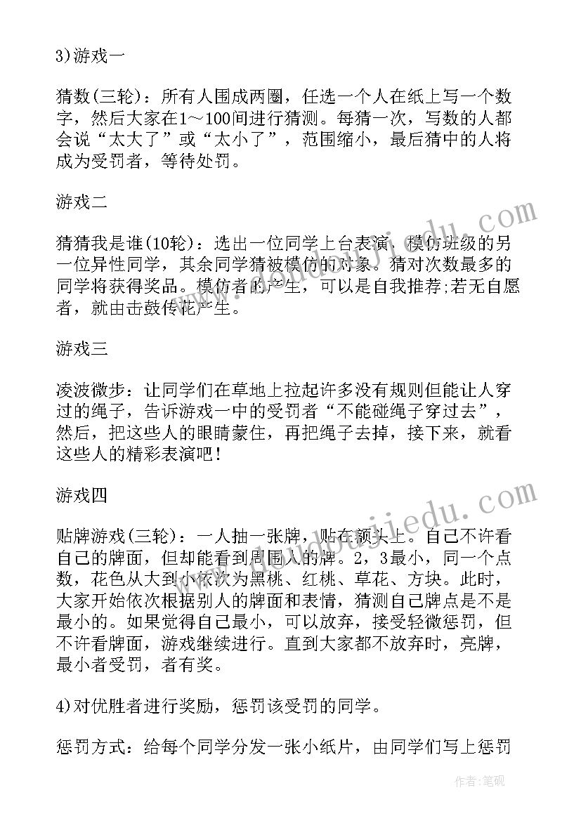 2023年团建活动策划(优秀6篇)