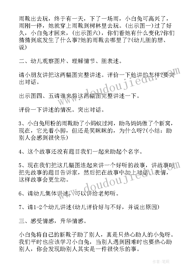 2023年大班语言上课教学反思总结(优质10篇)