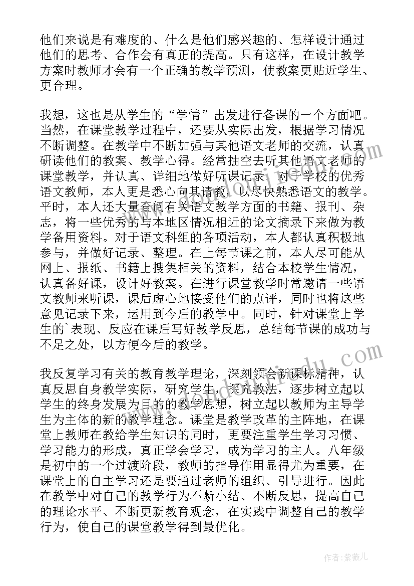 最新八上生物鱼教学反思(优质6篇)