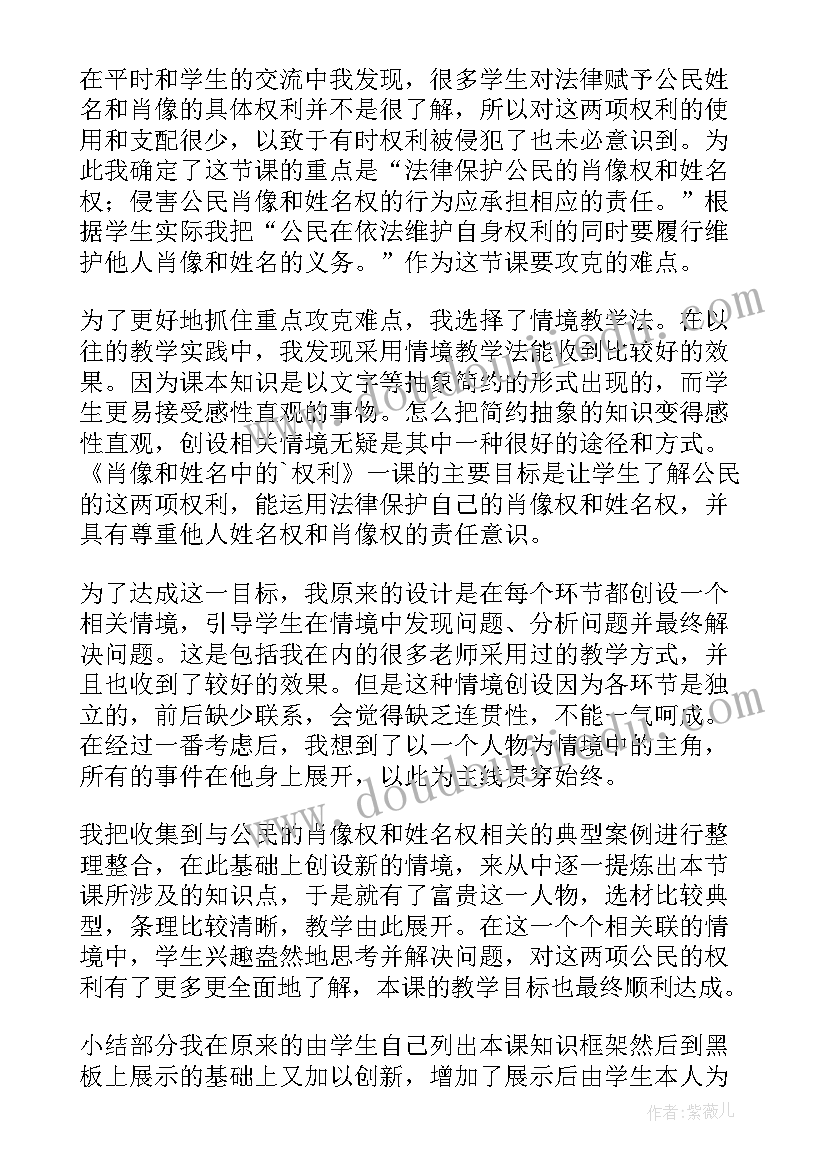 最新八上生物鱼教学反思(优质6篇)