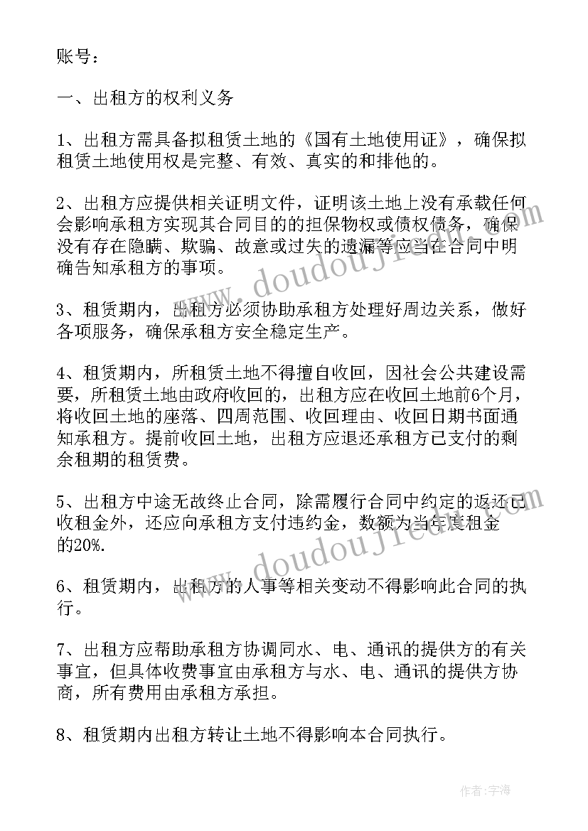 2023年寺庙合作协议(精选5篇)