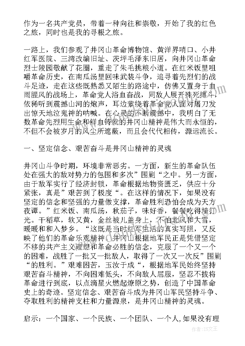 2023年建峰学院培训中心心得 枫桥培训心得体会(优秀10篇)