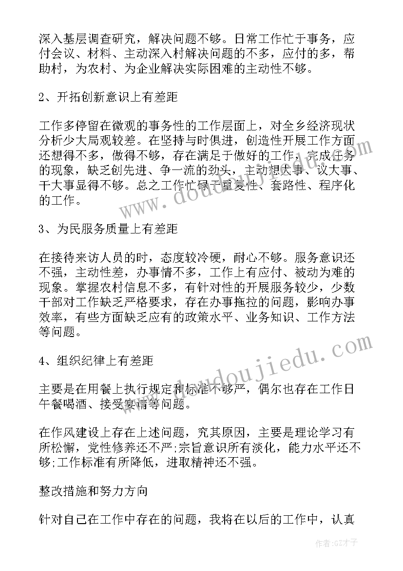 侵害员工自查自纠报告总结 银行员工自查自纠报告(大全5篇)