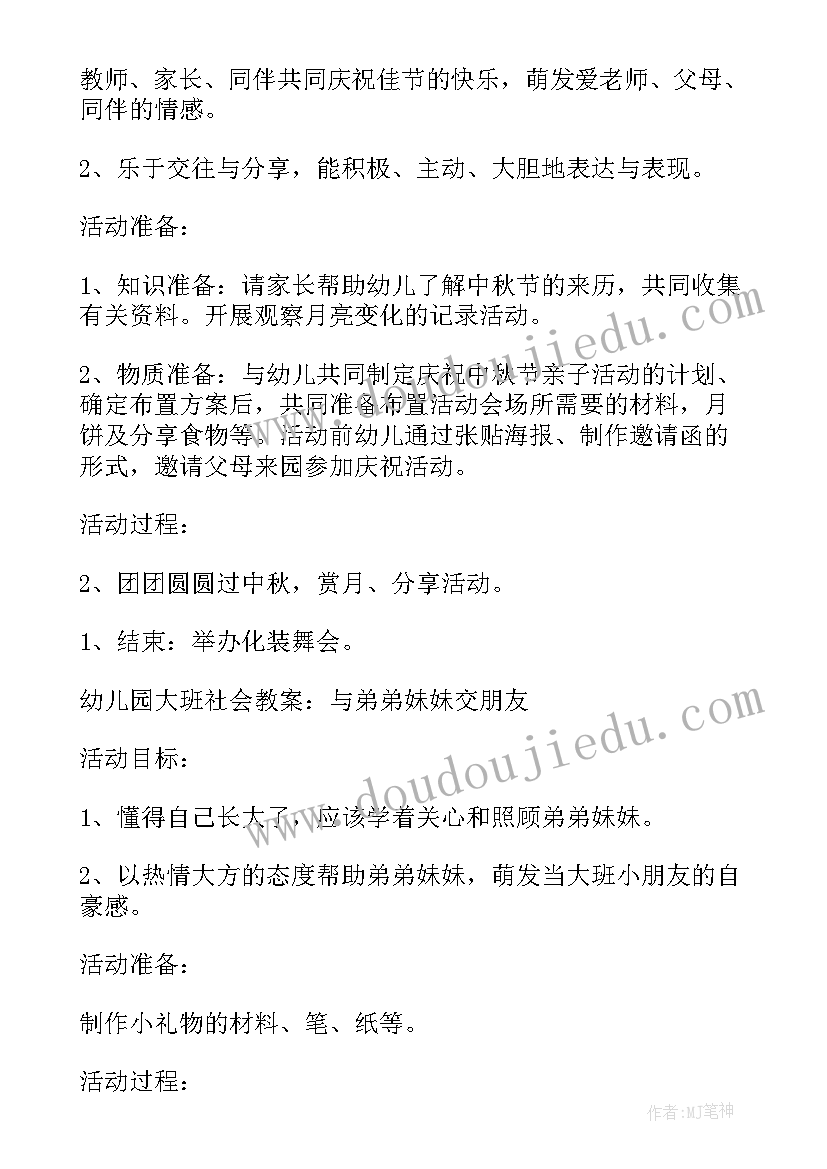 幼儿园区域活动的开展有何意义 幼儿园区域活动方案(优秀9篇)