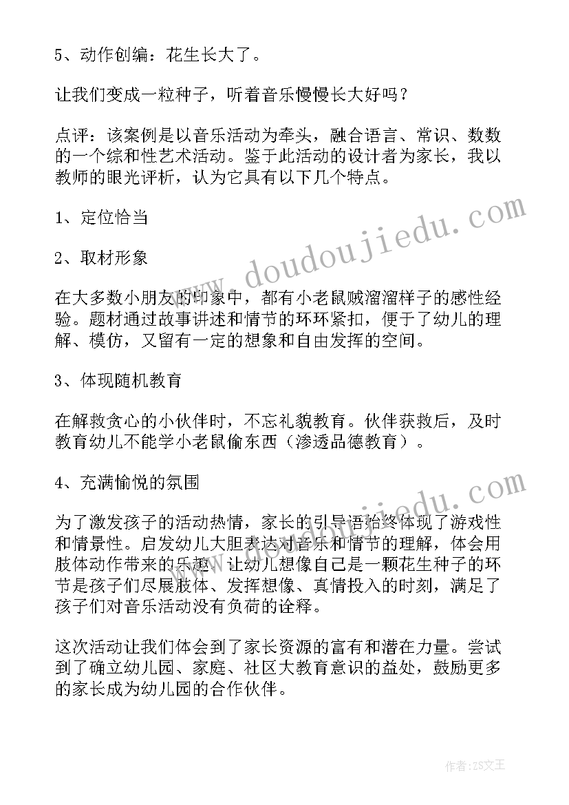 她是我的朋友教学反思 中班的教学反思(大全9篇)