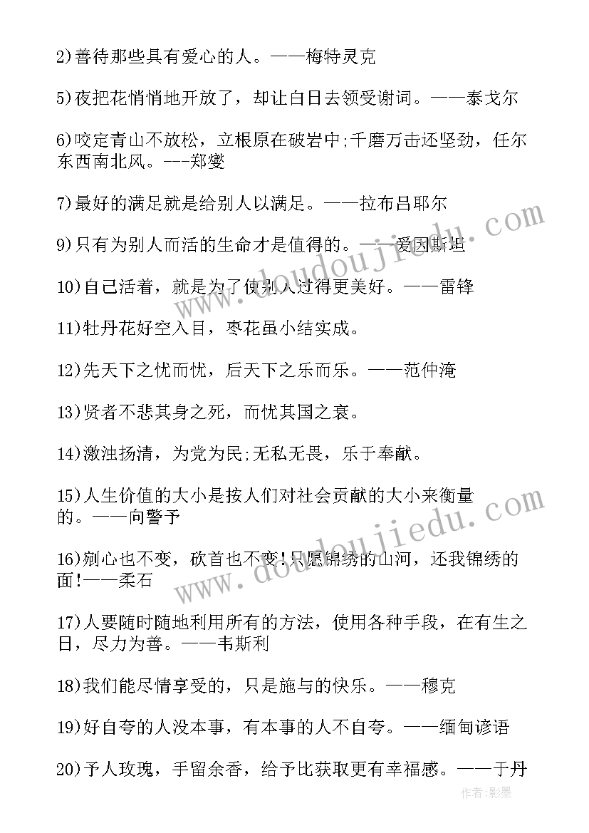 奉献社会例子 佛系爱心奉献社会心得体会(通用5篇)