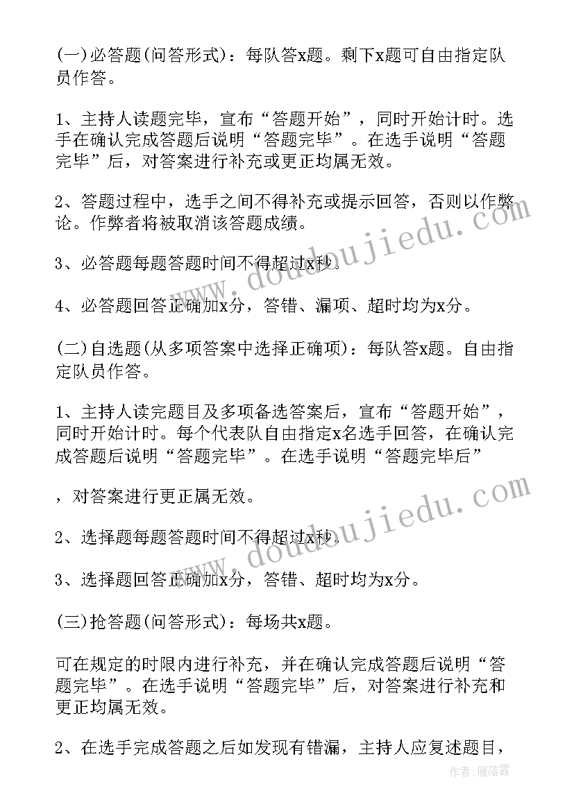 机关三八节活动 三八节活动主持词(实用7篇)