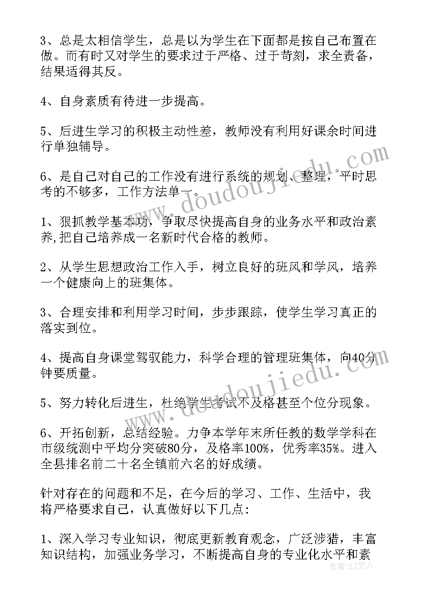 幼儿园教育教学整改措施及报告 幼儿园班级教育教学质量分析报告(大全5篇)